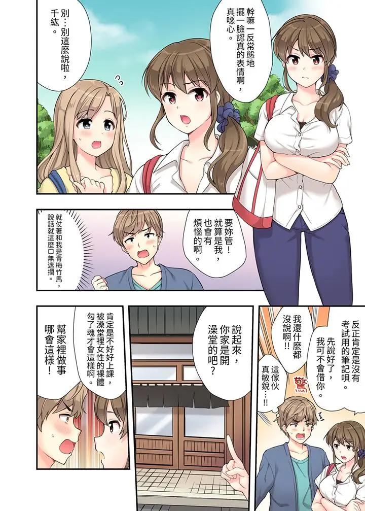 [日本漫画] 在浴室里骑乘位做爱！和青梅竹马一丝不挂地结合在一起 单本,巨乳大奶#[14P]-3
