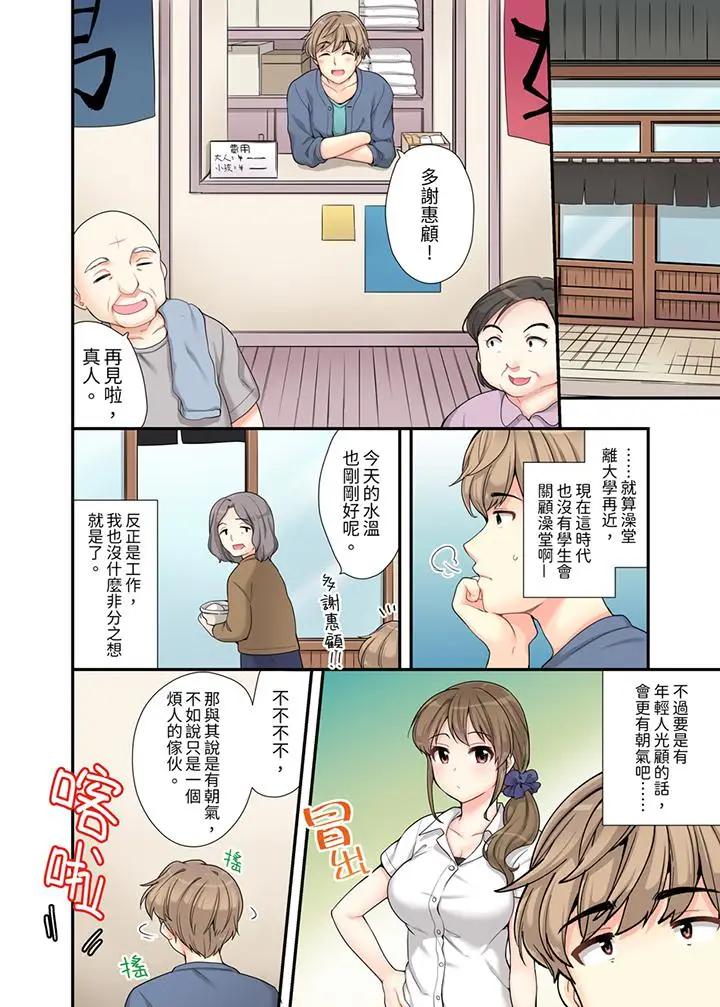 [日本漫画] 在浴室里骑乘位做爱！和青梅竹马一丝不挂地结合在一起 单本,巨乳大奶#[14P]-5