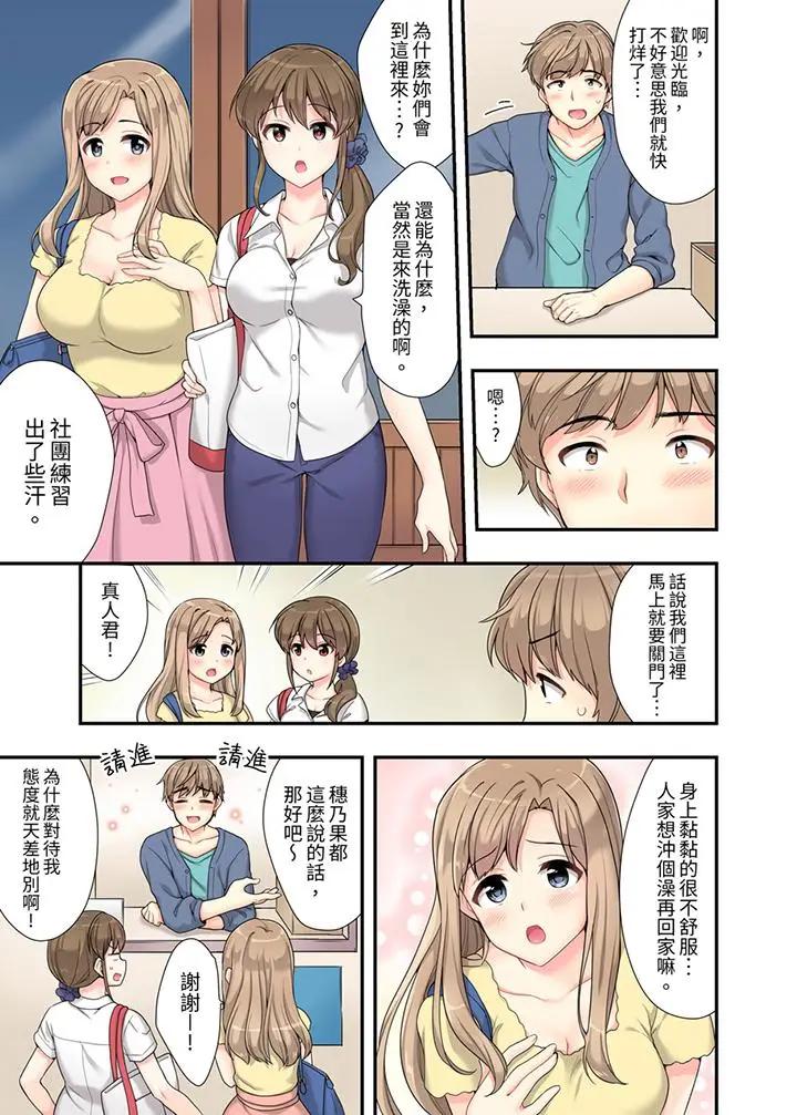 [日本漫画] 在浴室里骑乘位做爱！和青梅竹马一丝不挂地结合在一起 单本,巨乳大奶#[14P]-6