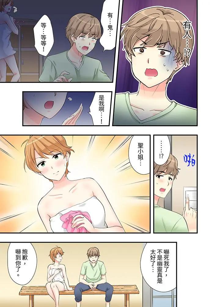 [日本漫画] 在浴室里骑乘位做爱！和青梅竹马一丝不挂地结合在一起 单本,巨乳大奶#[14P]-2