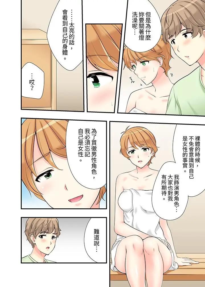 [日本漫画] 在浴室里骑乘位做爱！和青梅竹马一丝不挂地结合在一起 单本,巨乳大奶#[14P]-3