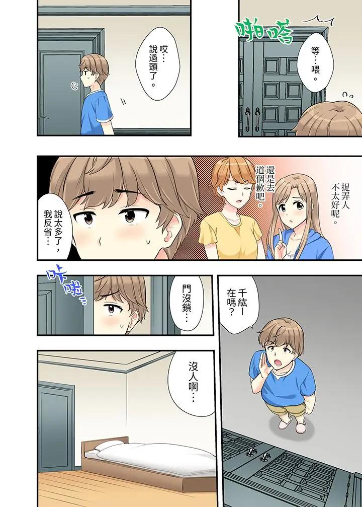 [日本漫画] 在浴室里骑乘位做爱！和青梅竹马一丝不挂地结合在一起 单本,巨乳大奶#[14P]-13