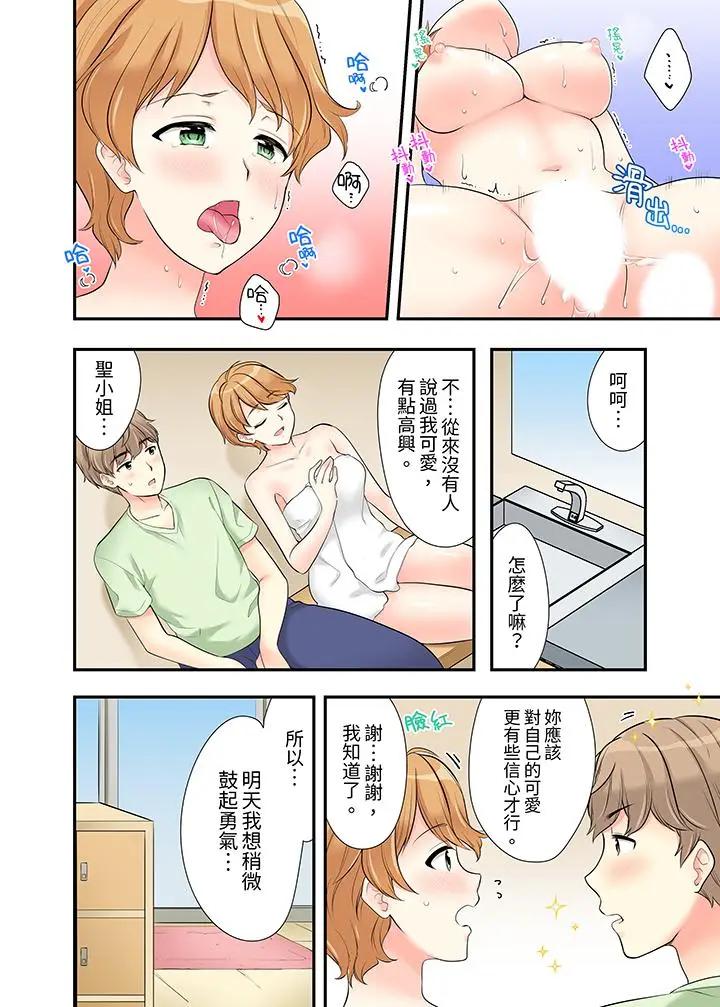 [日本漫画] 在浴室里骑乘位做爱！和青梅竹马一丝不挂地结合在一起 单本,巨乳大奶#[14P]-7