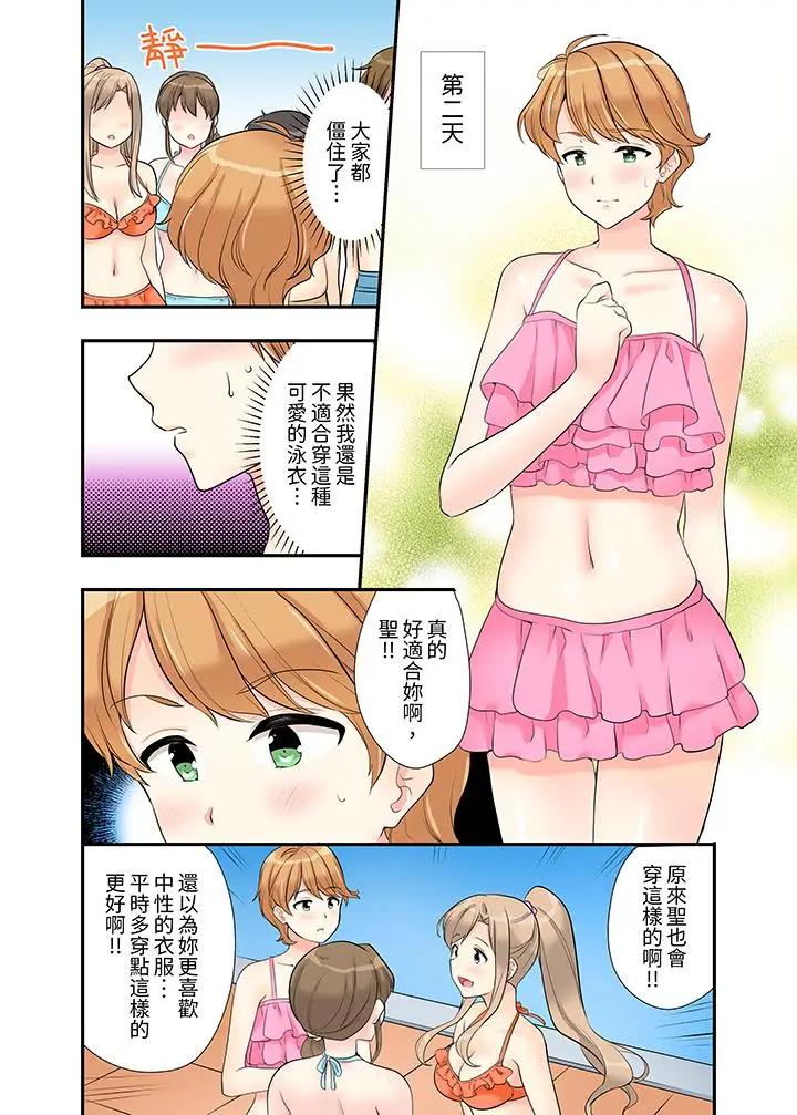 [日本漫画] 在浴室里骑乘位做爱！和青梅竹马一丝不挂地结合在一起 单本,巨乳大奶#[14P]-8