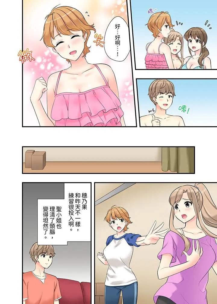 [日本漫画] 在浴室里骑乘位做爱！和青梅竹马一丝不挂地结合在一起 单本,巨乳大奶#[14P]-9
