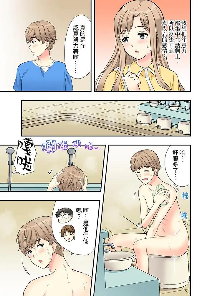 [日本漫画] 在浴室里骑乘位做爱！和青梅竹马一丝不挂地结合在一起 单本,巨乳大奶#[14P]-10