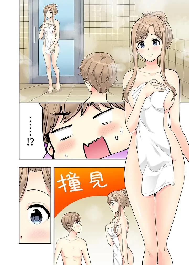 [日本漫画] 在浴室里骑乘位做爱！和青梅竹马一丝不挂地结合在一起 单本,巨乳大奶#[14P]-11