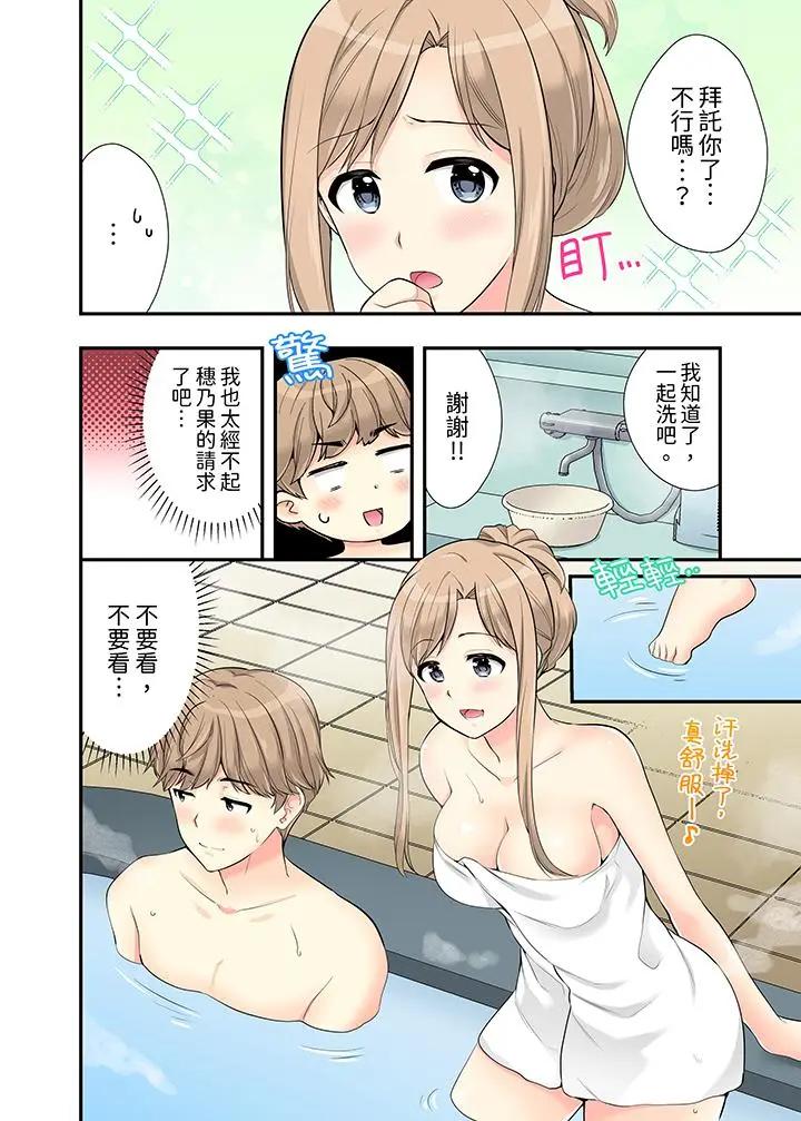 [日本漫画] 在浴室里骑乘位做爱！和青梅竹马一丝不挂地结合在一起 单本,巨乳大奶#[14P]-13