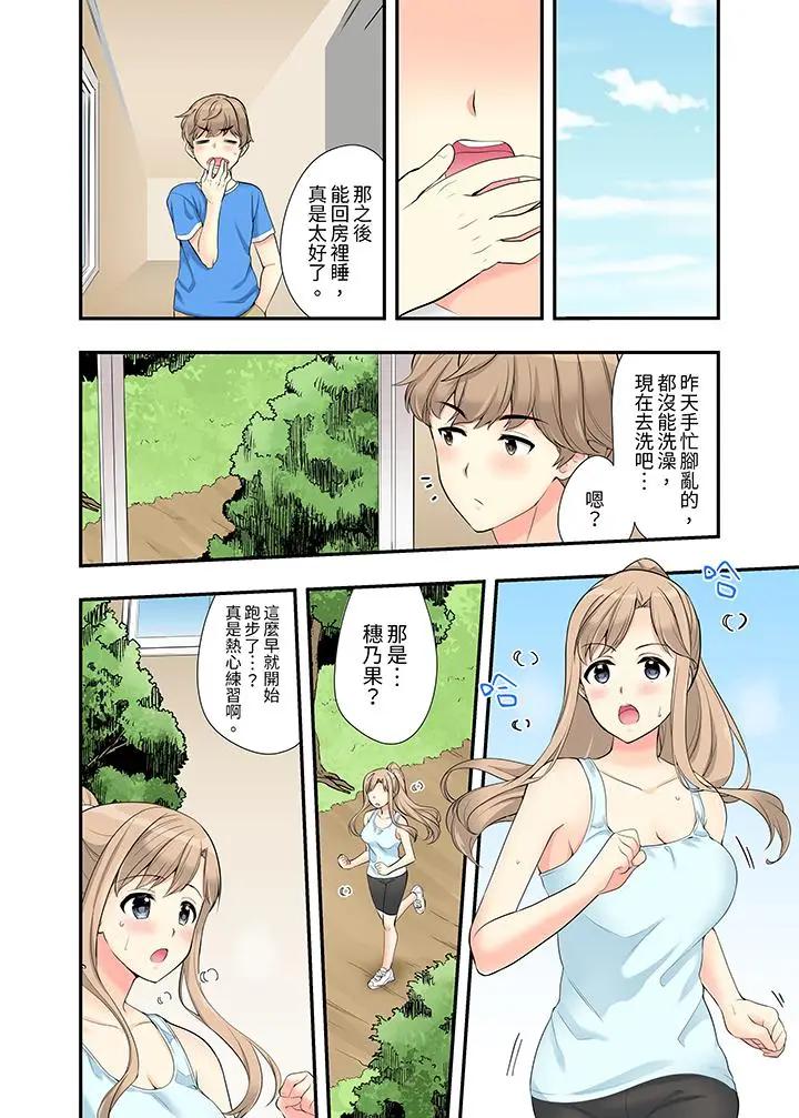 [日本漫画] 在浴室里骑乘位做爱！和青梅竹马一丝不挂地结合在一起 单本,巨乳大奶#[14P]-9