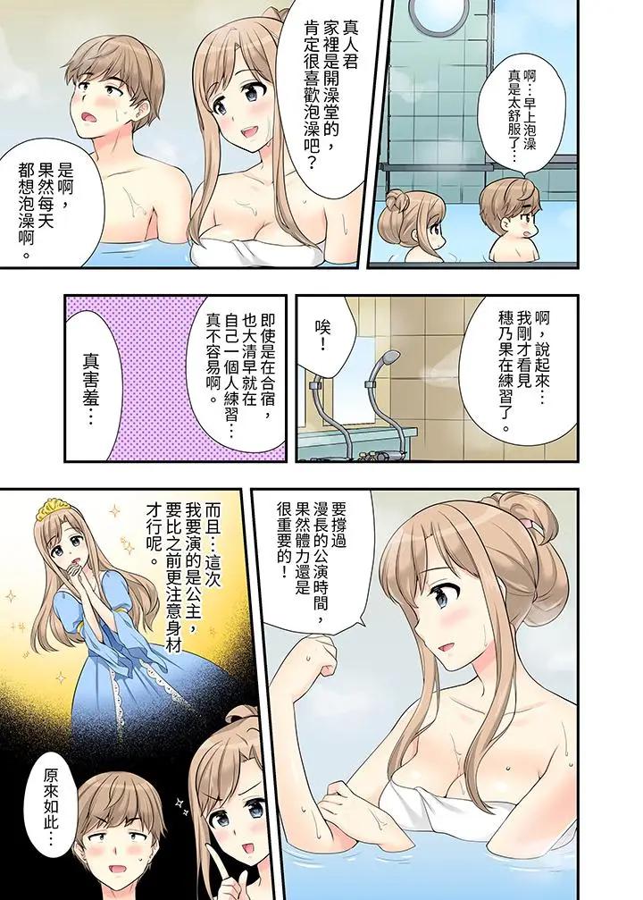 [日本漫画] 在浴室里骑乘位做爱！和青梅竹马一丝不挂地结合在一起 单本,巨乳大奶#[14P]-2