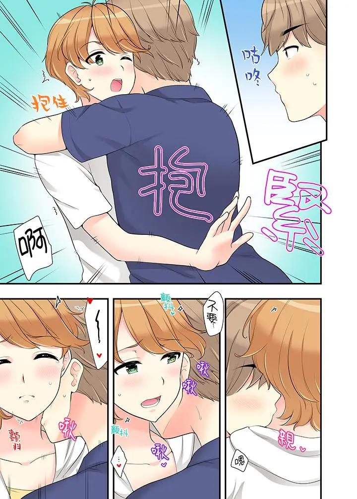 [日本漫画] 在浴室里骑乘位做爱！和青梅竹马一丝不挂地结合在一起 单本,巨乳大奶#[14P]-4