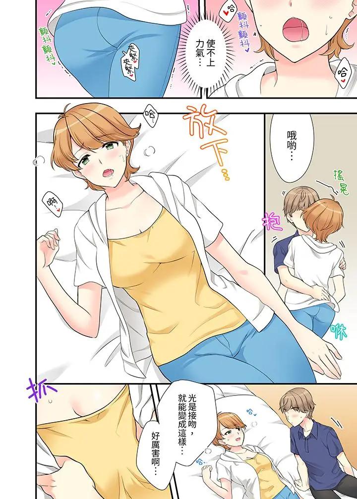 [日本漫画] 在浴室里骑乘位做爱！和青梅竹马一丝不挂地结合在一起 单本,巨乳大奶#[14P]-5