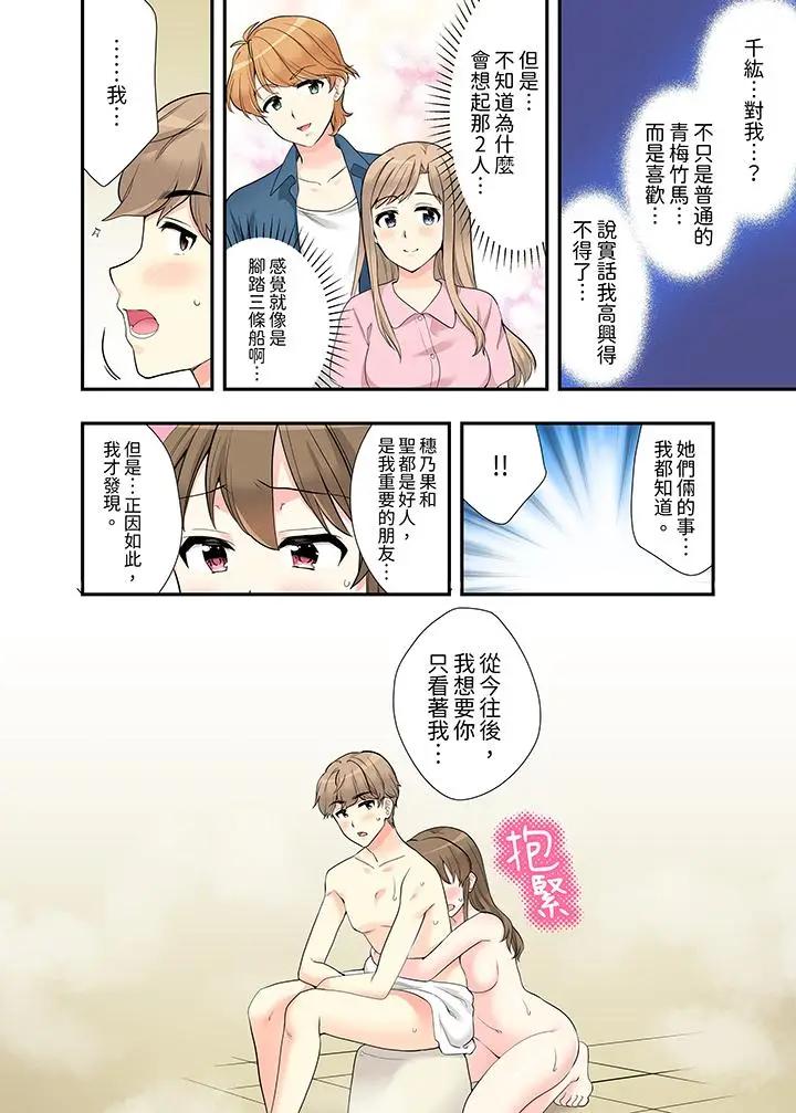 [日本漫画] 在浴室里骑乘位做爱！和青梅竹马一丝不挂地结合在一起 单本,巨乳大奶#[14P]-11