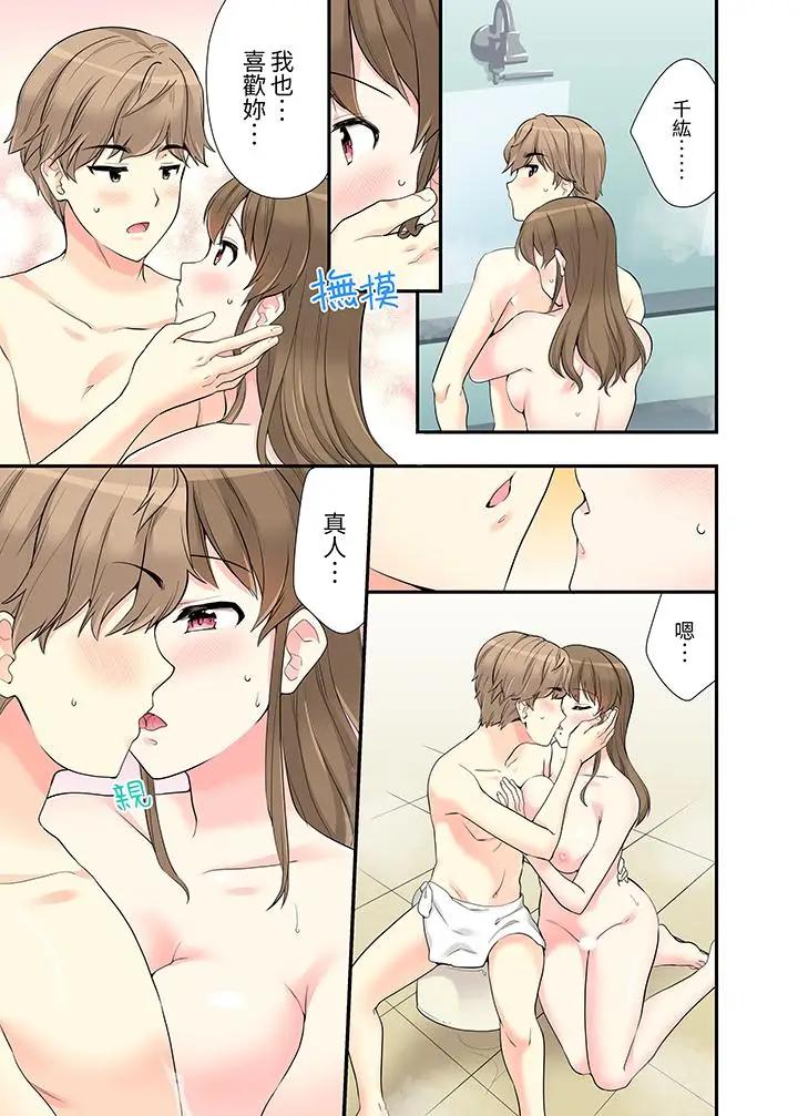 [日本漫画] 在浴室里骑乘位做爱！和青梅竹马一丝不挂地结合在一起 单本,巨乳大奶#[14P]-12