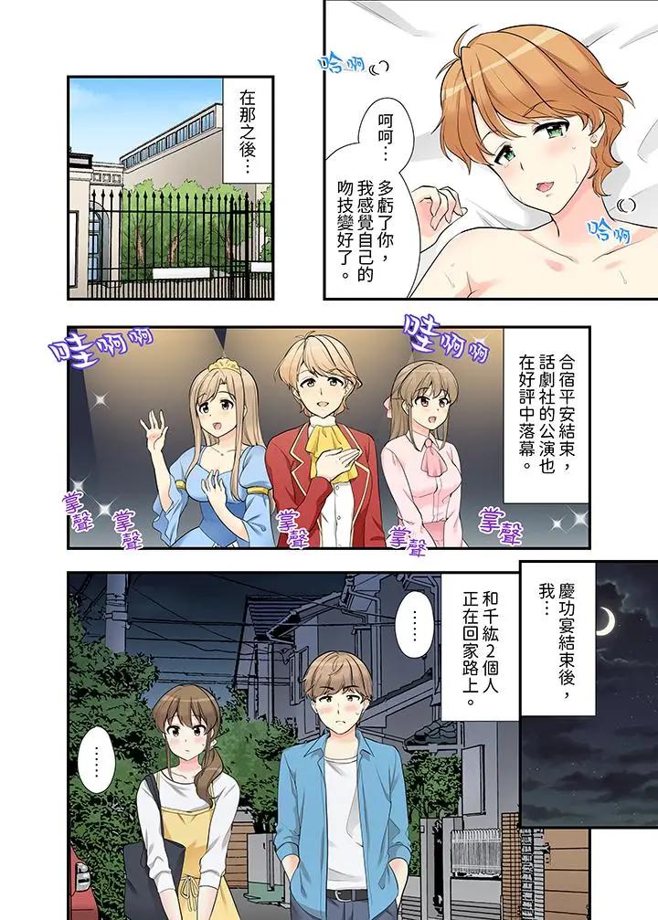 [日本漫画] 在浴室里骑乘位做爱！和青梅竹马一丝不挂地结合在一起 单本,巨乳大奶#[14P]-3