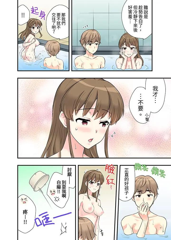 [日本漫画] 在浴室里骑乘位做爱！和青梅竹马一丝不挂地结合在一起 单本,巨乳大奶#[14P]-13