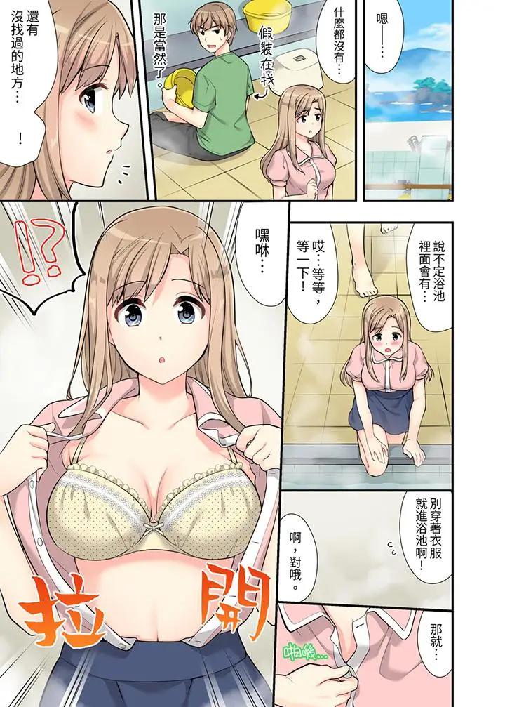 [日本漫画] 在浴室里骑乘位做爱！和青梅竹马一丝不挂地结合在一起 单本,巨乳大奶#[14P]-2