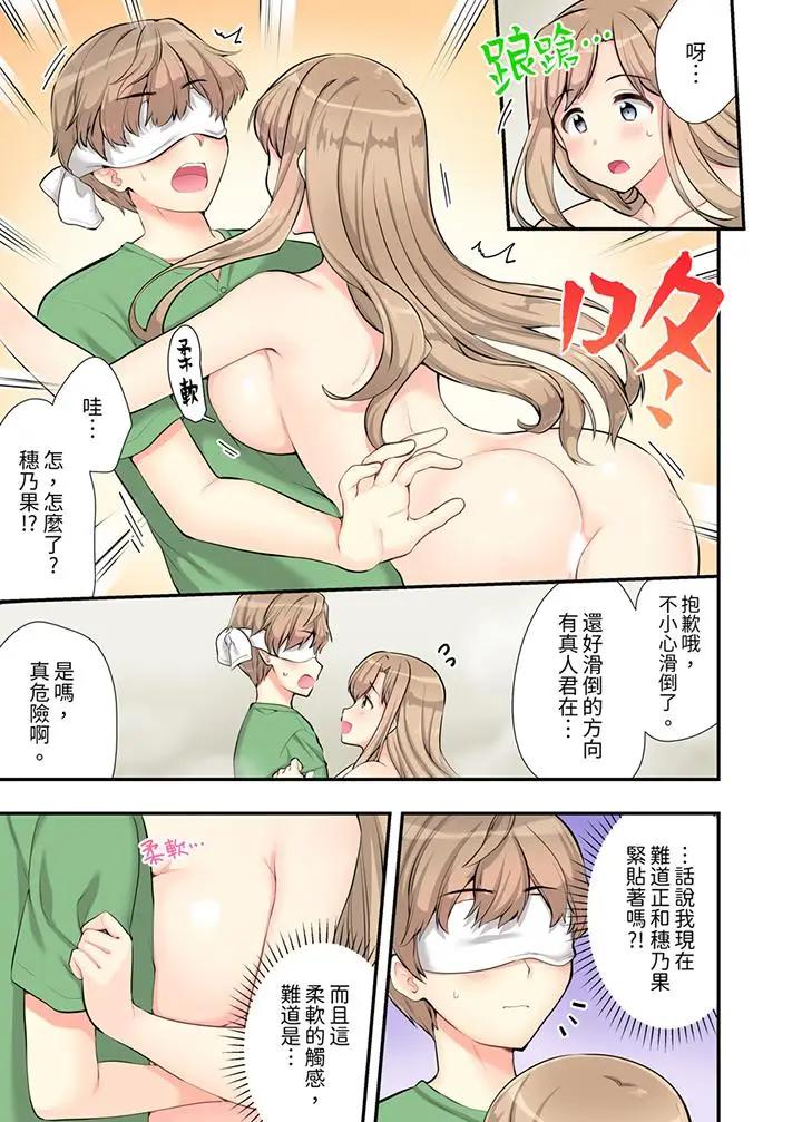 [日本漫画] 在浴室里骑乘位做爱！和青梅竹马一丝不挂地结合在一起 单本,巨乳大奶#[14P]-6