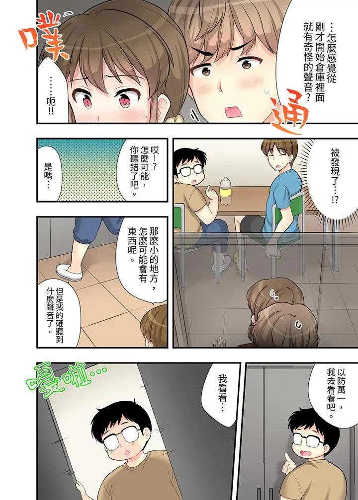 [日本漫画] 在浴室里骑乘位做爱！和青梅竹马一丝不挂地结合在一起 单本,巨乳大奶#[14P]-13