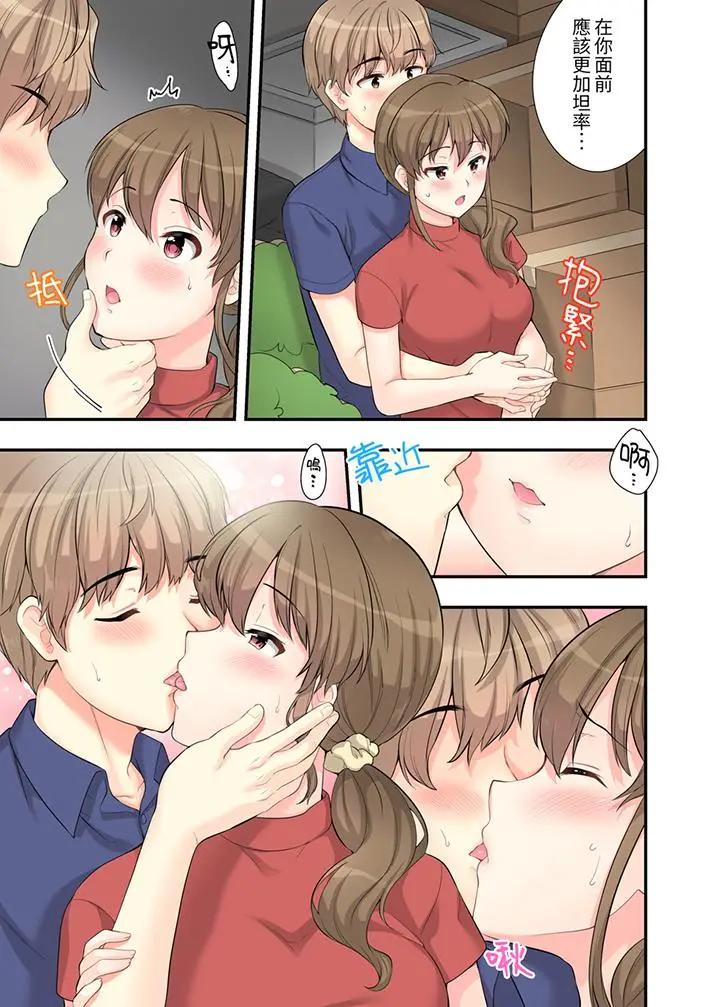 [日本漫画] 在浴室里骑乘位做爱！和青梅竹马一丝不挂地结合在一起 单本,巨乳大奶#[14P]-4