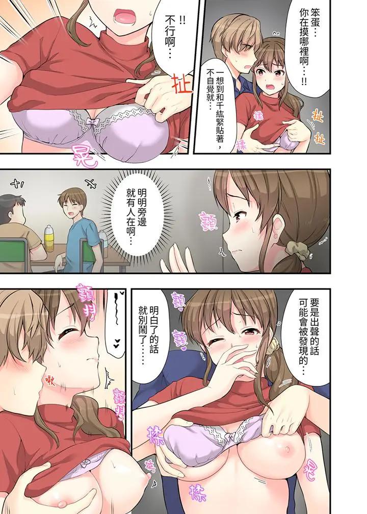 [日本漫画] 在浴室里骑乘位做爱！和青梅竹马一丝不挂地结合在一起 单本,巨乳大奶#[14P]-6