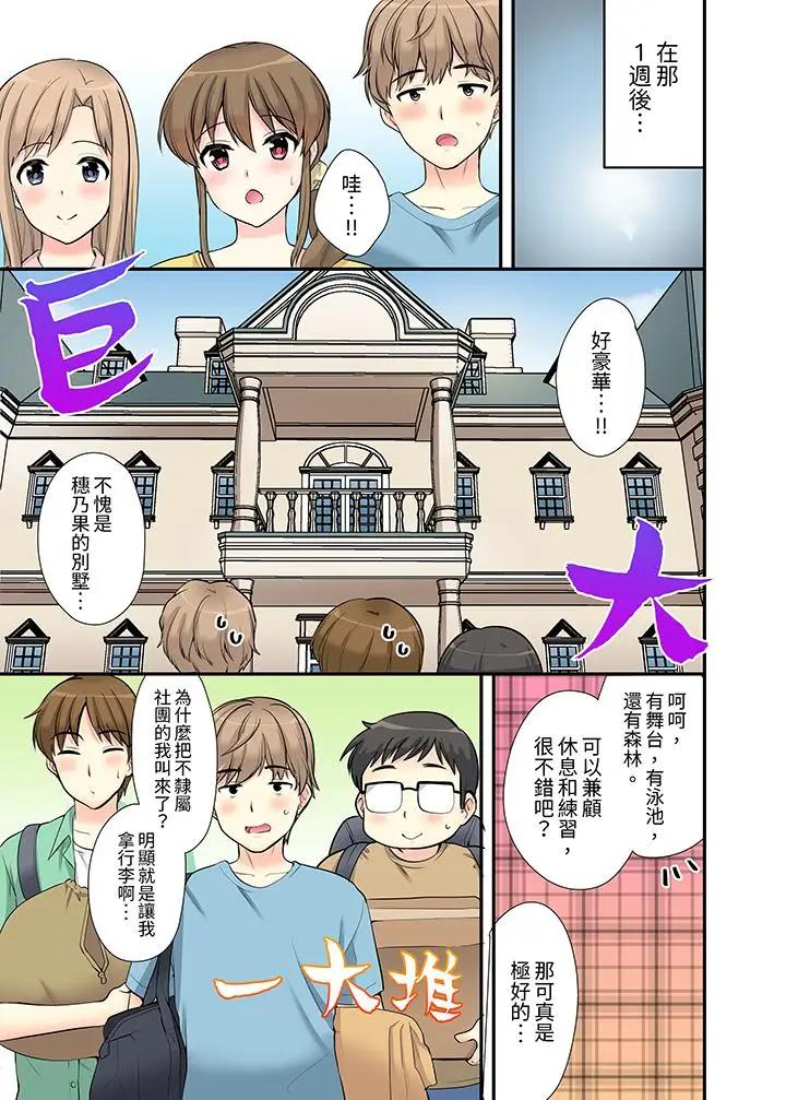 [日本漫画] 在浴室里骑乘位做爱！和青梅竹马一丝不挂地结合在一起 单本,巨乳大奶#[14P]-10