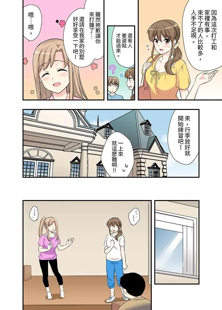 [日本漫画] 在浴室里骑乘位做爱！和青梅竹马一丝不挂地结合在一起 单本,巨乳大奶#[14P]-11