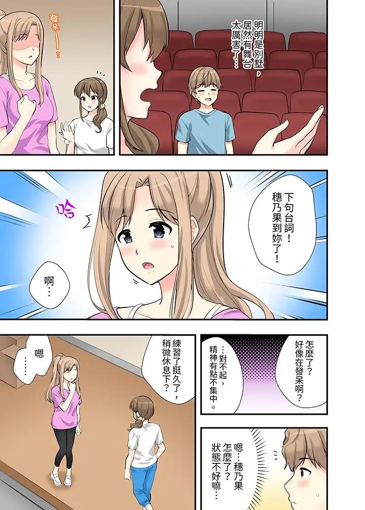 [日本漫画] 在浴室里骑乘位做爱！和青梅竹马一丝不挂地结合在一起 单本,巨乳大奶#[14P]-12