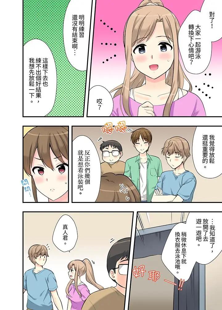 [日本漫画] 在浴室里骑乘位做爱！和青梅竹马一丝不挂地结合在一起 单本,巨乳大奶#[14P]-13