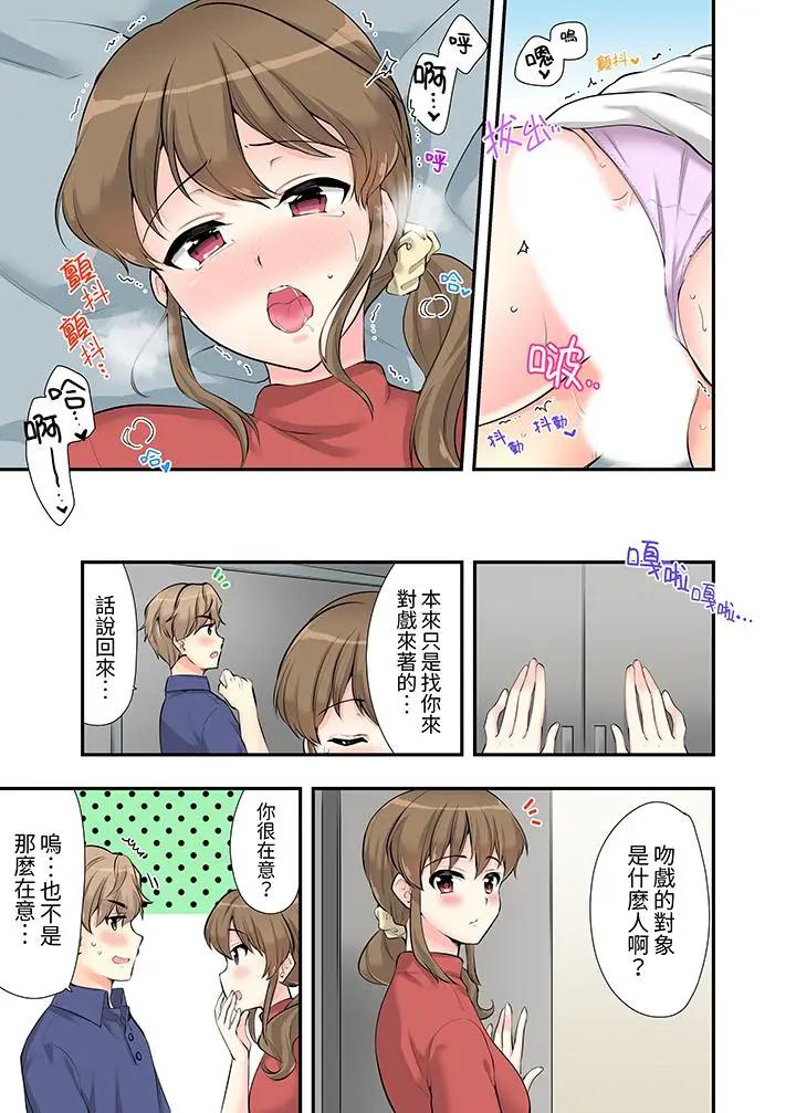 [日本漫画] 在浴室里骑乘位做爱！和青梅竹马一丝不挂地结合在一起 单本,巨乳大奶#[14P]-8