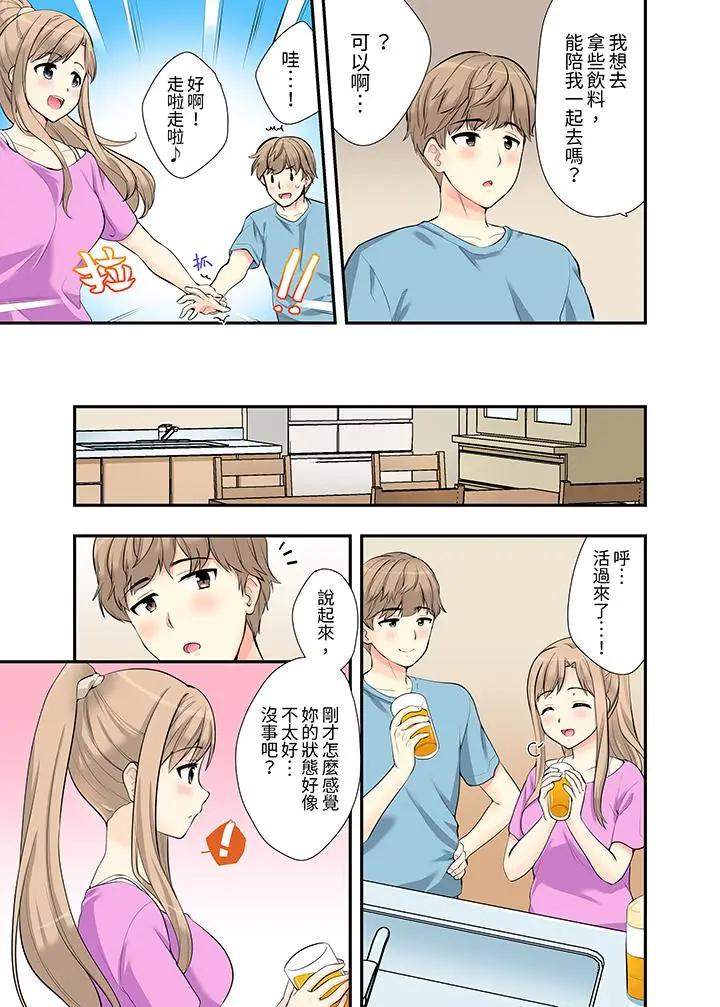 [日本漫画] 在浴室里骑乘位做爱！和青梅竹马一丝不挂地结合在一起 单本,巨乳大奶#[14P]-2