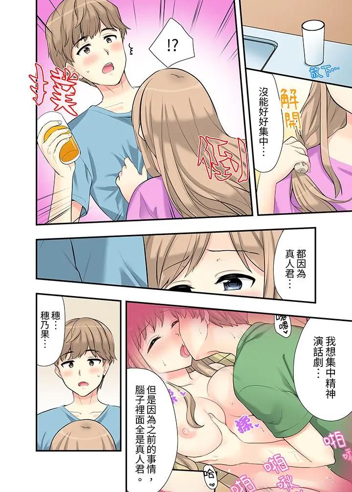 [日本漫画] 在浴室里骑乘位做爱！和青梅竹马一丝不挂地结合在一起 单本,巨乳大奶#[14P]-3