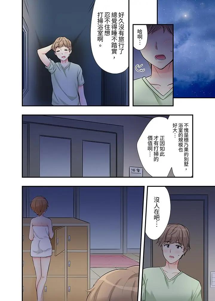[日本漫画] 在浴室里骑乘位做爱！和青梅竹马一丝不挂地结合在一起 单本,巨乳大奶#[14P]-13
