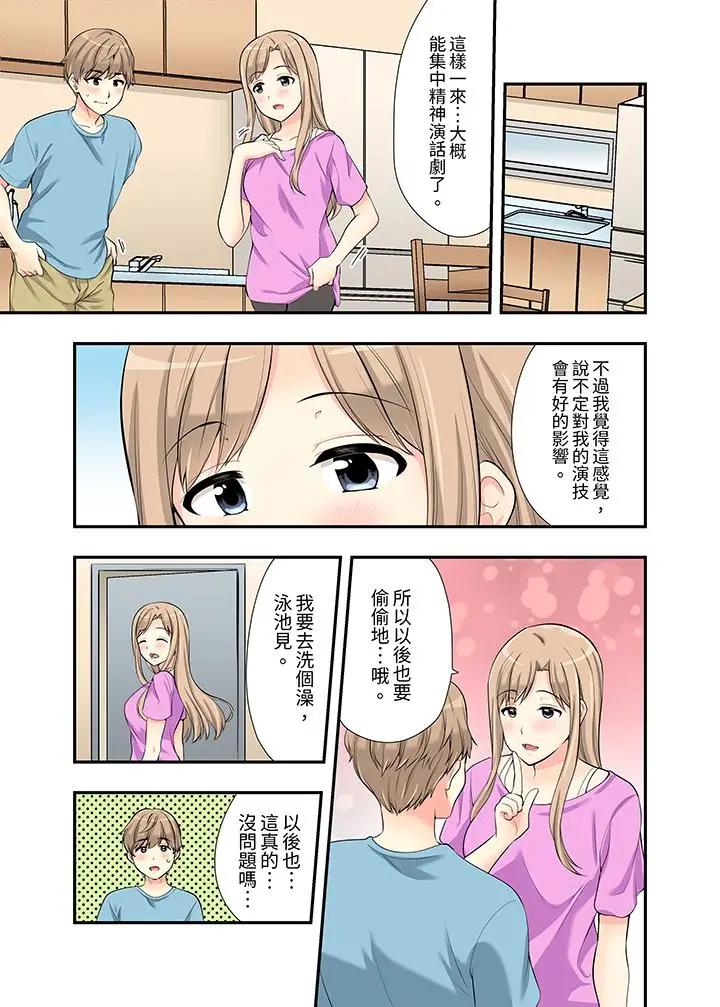 [日本漫画] 在浴室里骑乘位做爱！和青梅竹马一丝不挂地结合在一起 单本,巨乳大奶#[14P]-6