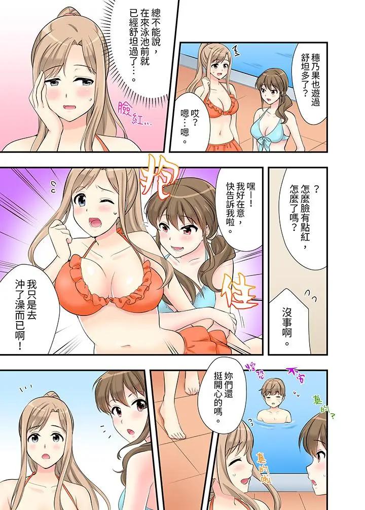 [日本漫画] 在浴室里骑乘位做爱！和青梅竹马一丝不挂地结合在一起 单本,巨乳大奶#[14P]-8