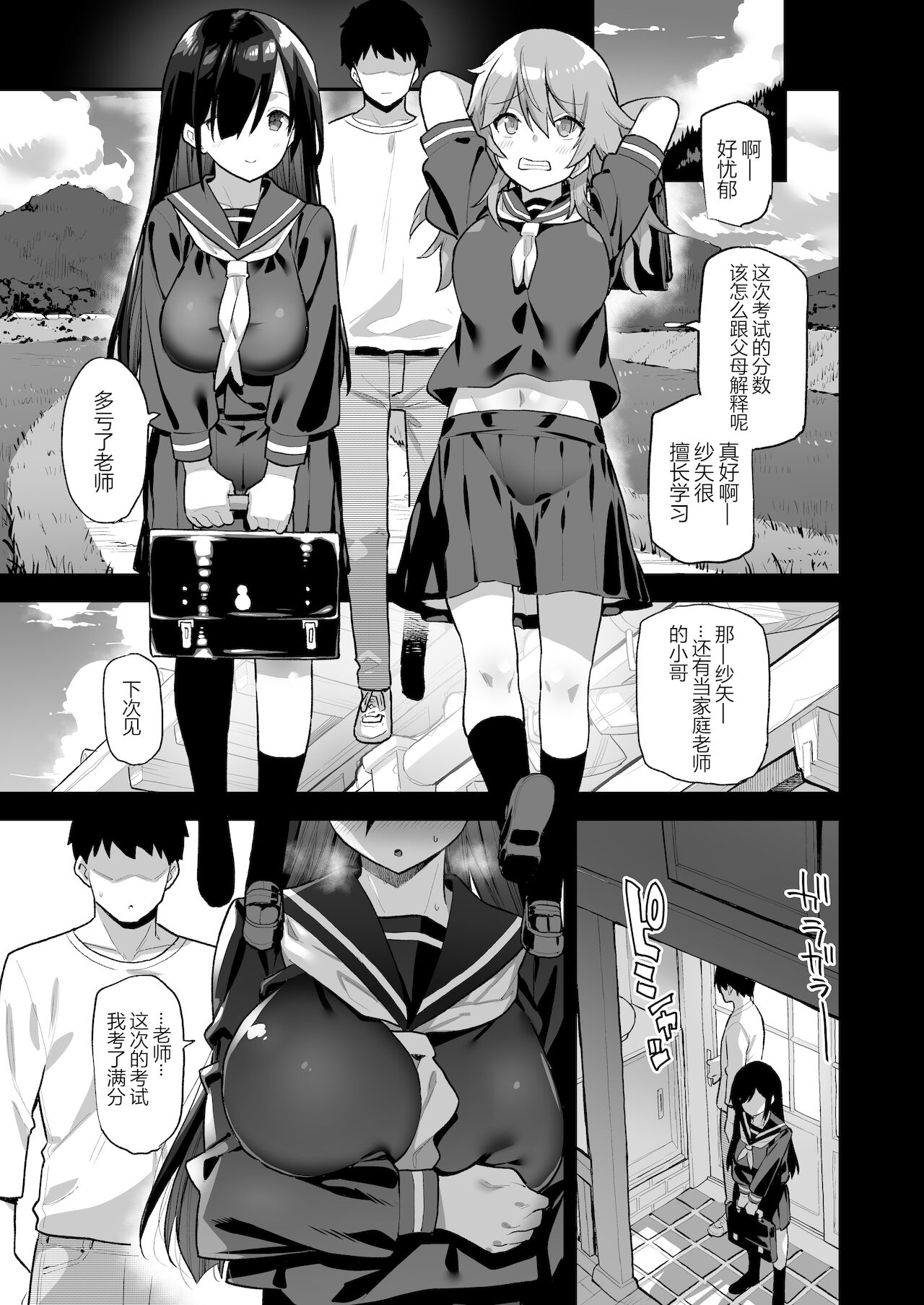 [日本漫画] 田舎にはこれくらいしか娯楽がない 单本,巨乳大奶,女学生#[34P]-12