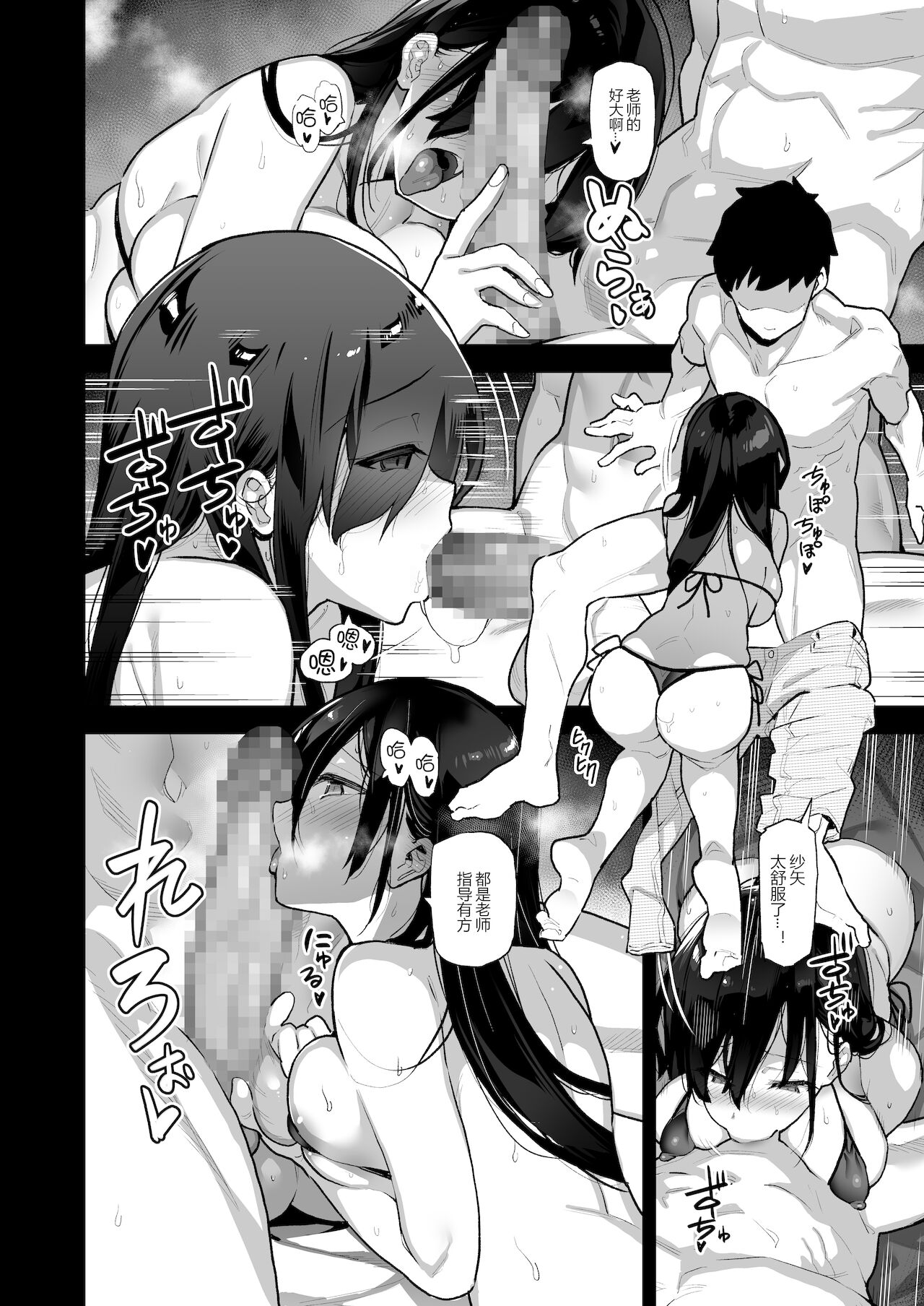 [日本漫画] 田舎にはこれくらいしか娯楽がない 单本,巨乳大奶,女学生#[34P]-15