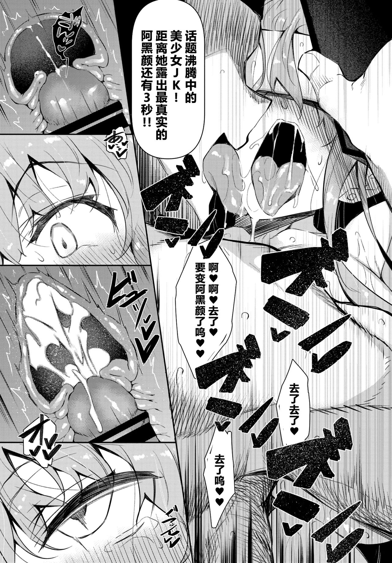 [日本漫画] 催眠天国 第1話 单本,巨乳大奶,高潮潮吹,PUA#[25P]-23