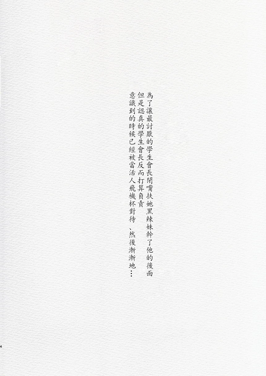 [日本漫画] 本以为和扶她巨根黒辣妹女友在房间学习约会却被当作飞机杯逆屁穴做爱什么的... 短篇,扶她futa,肛门,M男#[25P]-3