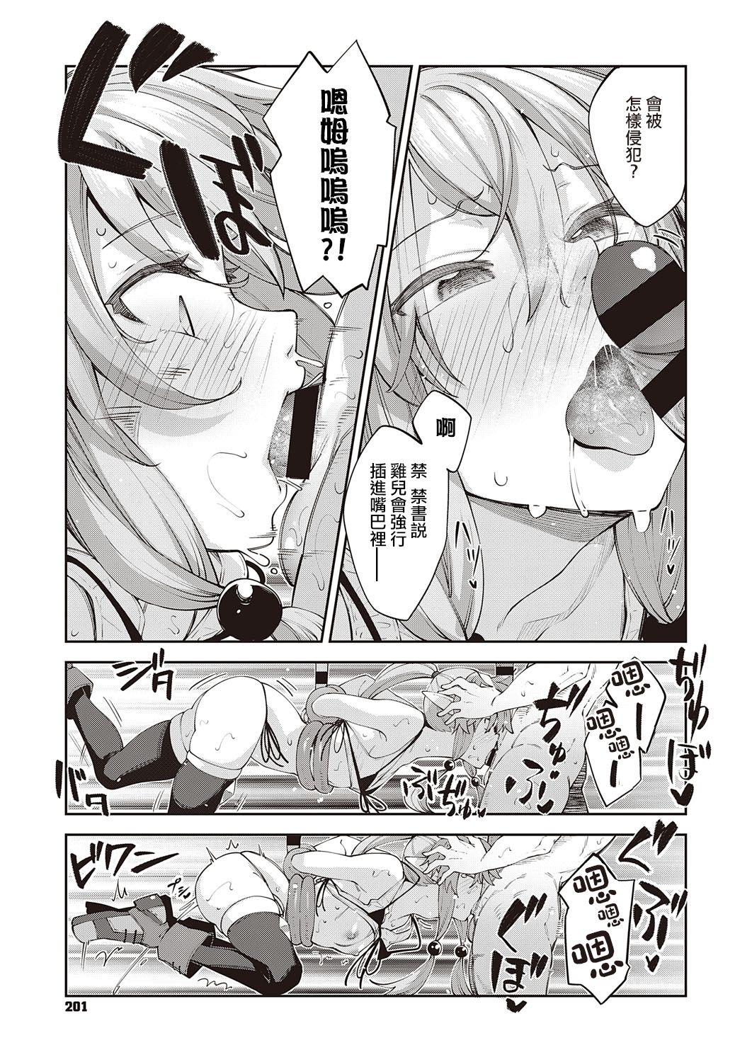 [日本漫画] 異世界来たのでスケベスキルで全力謳歌しようと思う 3射目 单本,强奸,调教,黑丝丝袜,肛门,妖精#[30P]-12