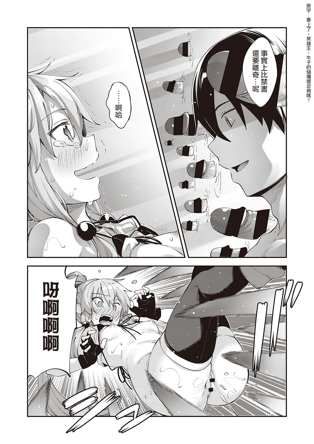 [日本漫画] 異世界来たのでスケベスキルで全力謳歌しようと思う 3射目 单本,强奸,调教,黑丝丝袜,肛门,妖精#[30P]-24