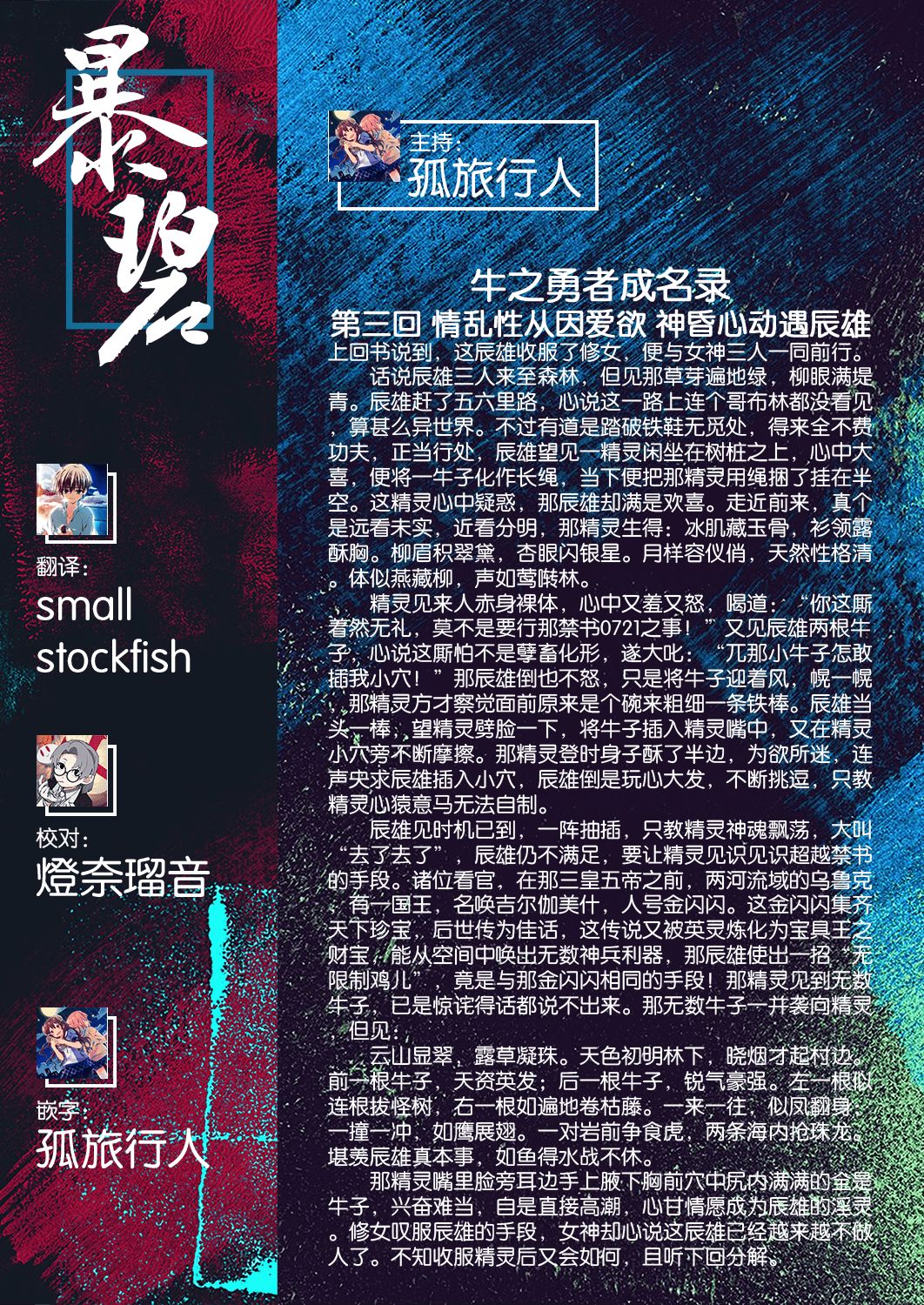 [日本漫画] 異世界来たのでスケベスキルで全力謳歌しようと思う 3射目 单本,强奸,调教,黑丝丝袜,肛门,妖精#[30P]-30