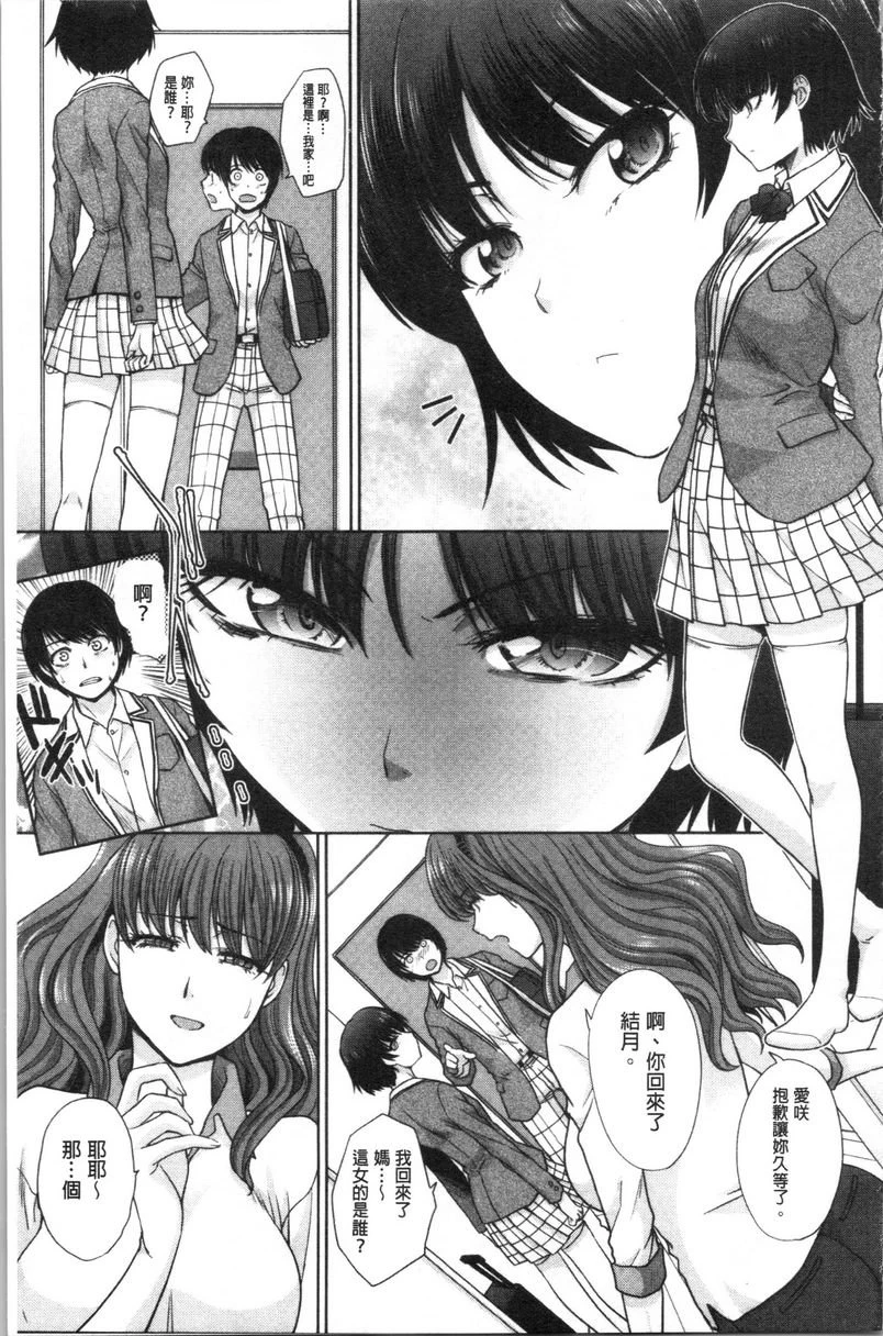 [日本漫画] 妈妈和妹妹 单本,母亲,巨乳大奶,不伦,巨尻,女学生#[25P]-6