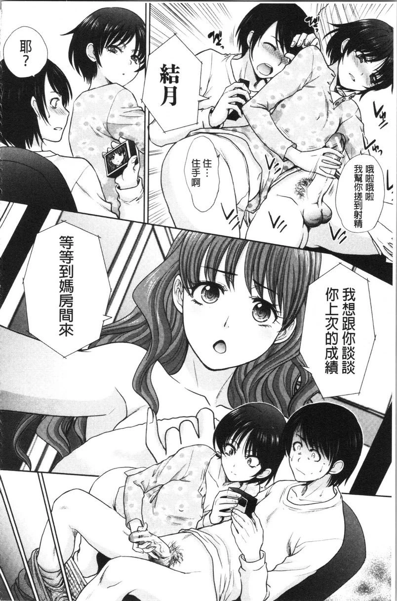[日本漫画] 妈妈和妹妹 单本,母亲,巨乳大奶,不伦,巨尻,女学生#[24P]-2