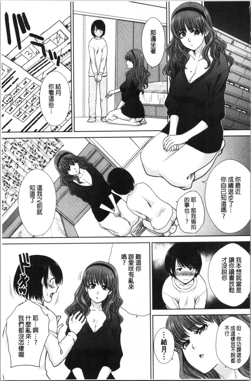 [日本漫画] 妈妈和妹妹 单本,母亲,巨乳大奶,不伦,巨尻,女学生#[24P]-3