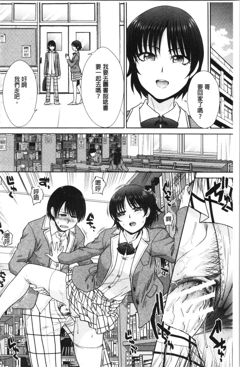 [日本漫画] 妈妈和妹妹 单本,母亲,巨乳大奶,不伦,巨尻,女学生#[24P]-18