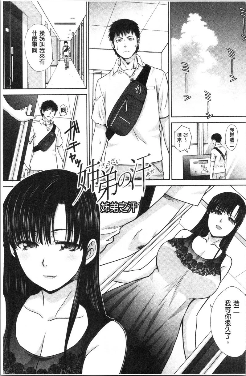 [日本漫画] 妈妈和妹妹 单本,母亲,巨乳大奶,不伦,巨尻,女学生#[20P]-1