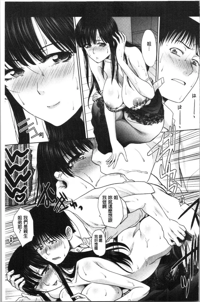 [日本漫画] 妈妈和妹妹 单本,母亲,巨乳大奶,不伦,巨尻,女学生#[20P]-13