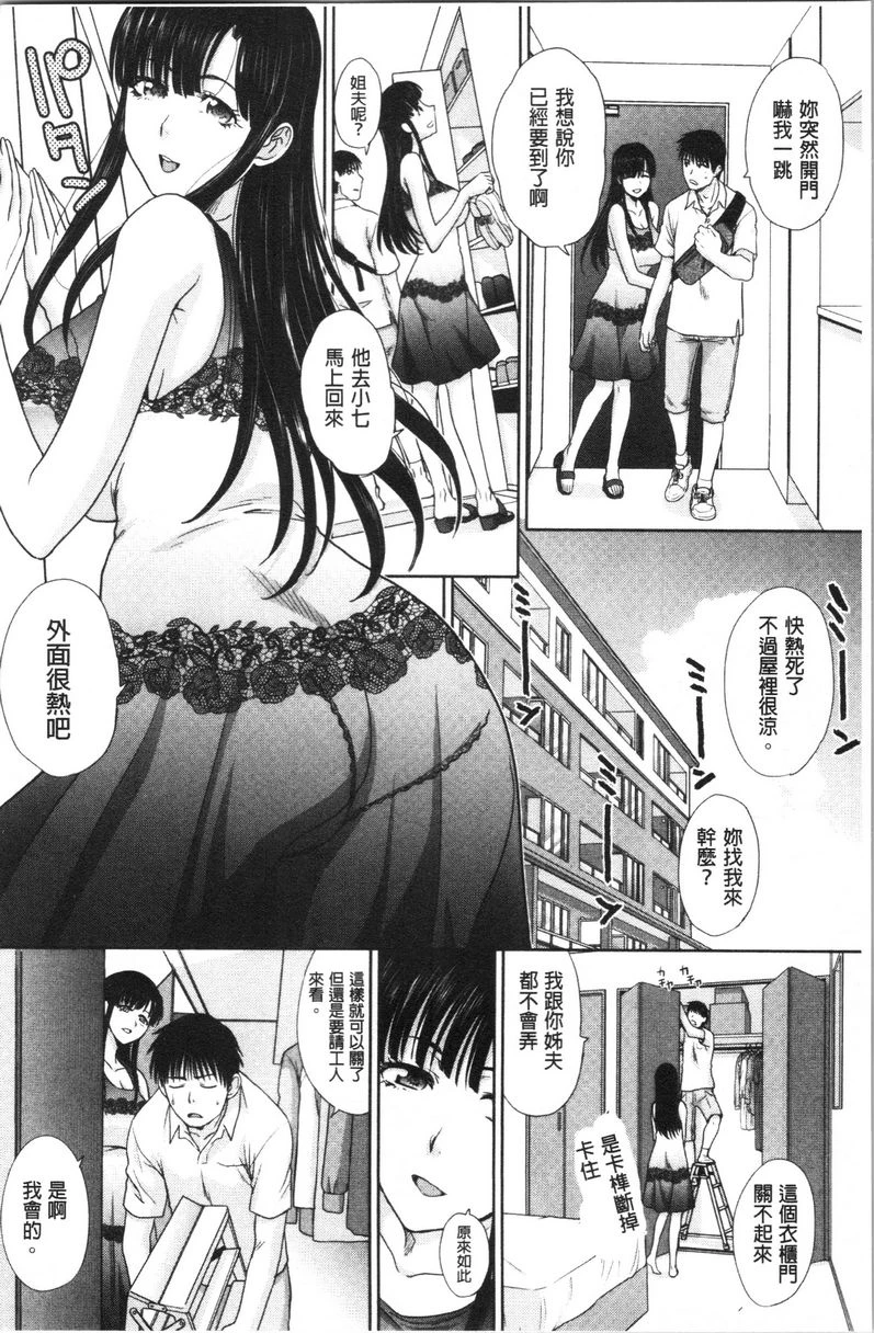 [日本漫画] 妈妈和妹妹 单本,母亲,巨乳大奶,不伦,巨尻,女学生#[20P]-2