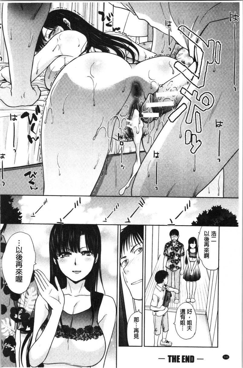 [日本漫画] 妈妈和妹妹 单本,母亲,巨乳大奶,不伦,巨尻,女学生#[20P]-20